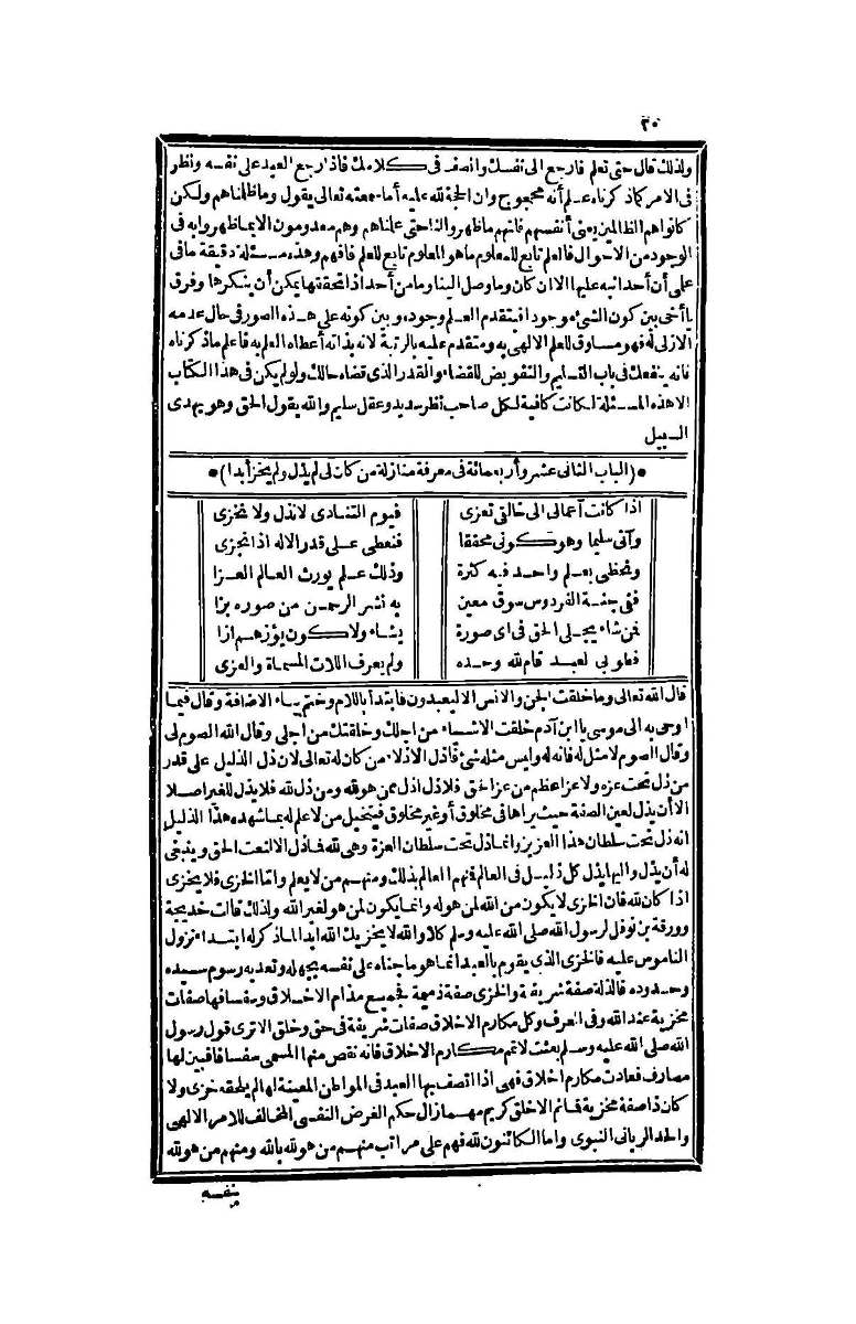 futmak.com - Page 20 - from part Four of the second Boulaq edition